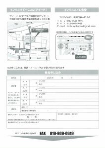 インクルこども食堂２