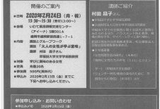 大人の助成のまなび