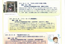 県立大学盛岡岩大公開講座