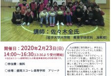 盛岡YMCA