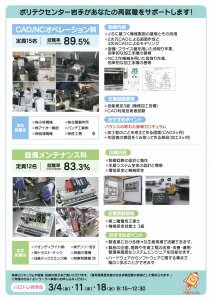 ポロテクセンター５月２