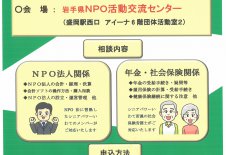 シニアパワーいわて