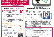 男女共同参画