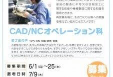 ポリテクセンター岩手