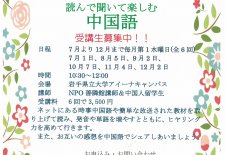 善隣館