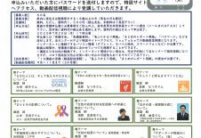 男女共同参画