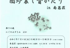 南昌荘