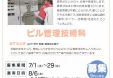 ポリテクセンター岩手