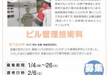 ３月入所生